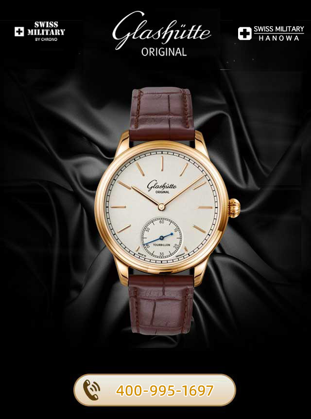 重庆格拉苏蒂维修服务中心